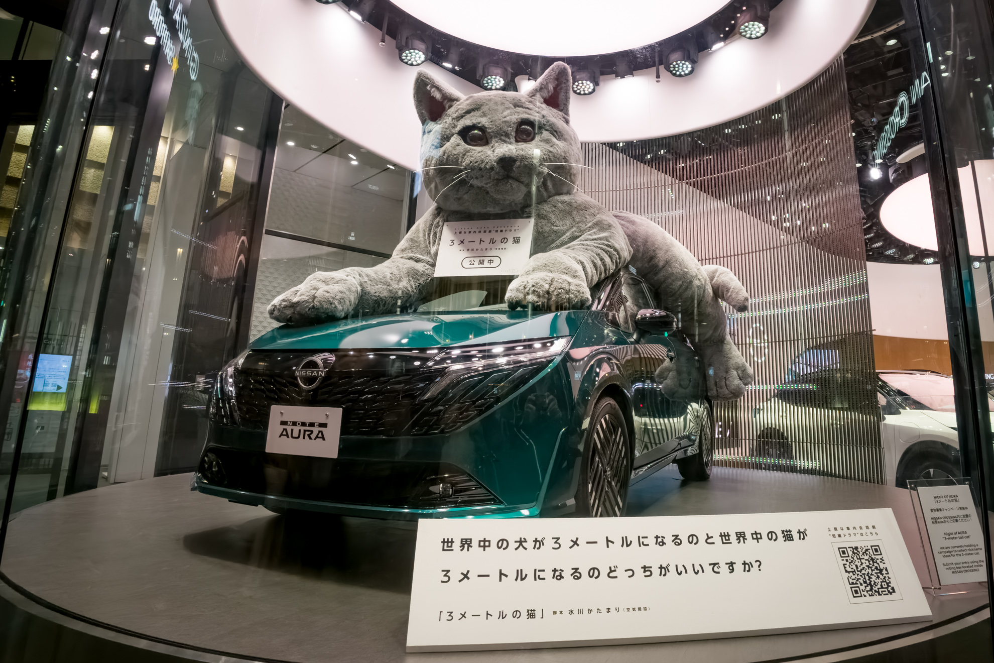 フォト）NISSAN CROSSING銀座に巨大ねこが出現 | デジタル試しうち